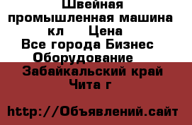 Швейная промышленная машина pfaff 441кл . › Цена ­ 80 000 - Все города Бизнес » Оборудование   . Забайкальский край,Чита г.